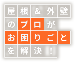 ホームパートナー